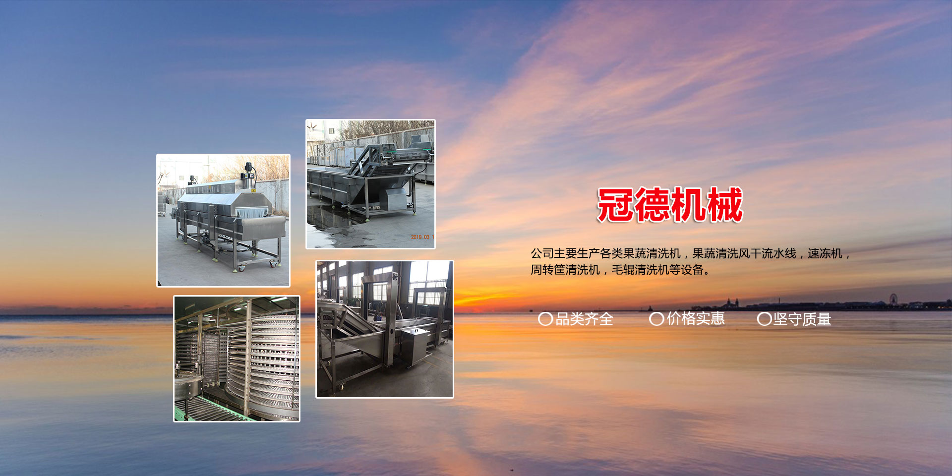 諸城冠德機(jī)械科技有限公司