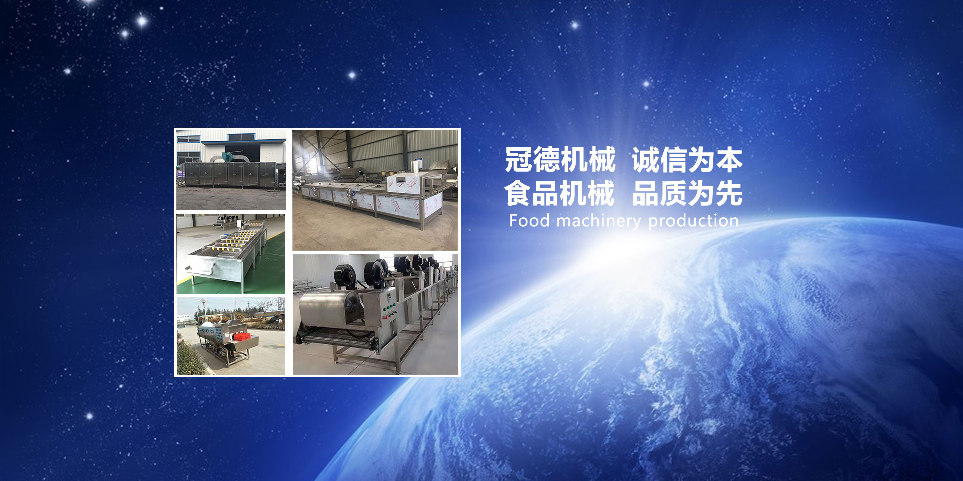 諸城冠德機(jī)械科技有限公司